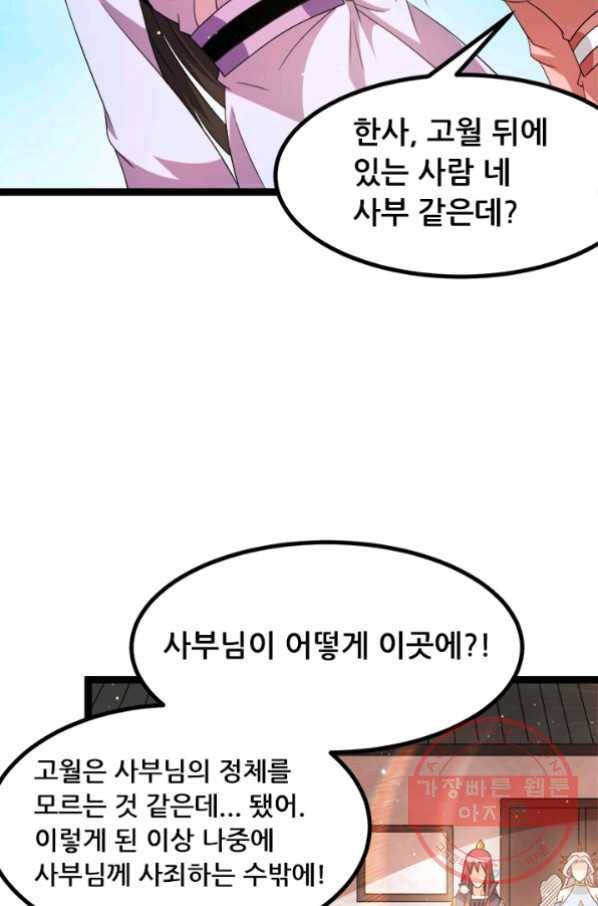 도시의 전설:212화 9