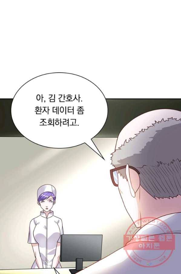 보스몹은 죽을수록 강해진다 85화 1