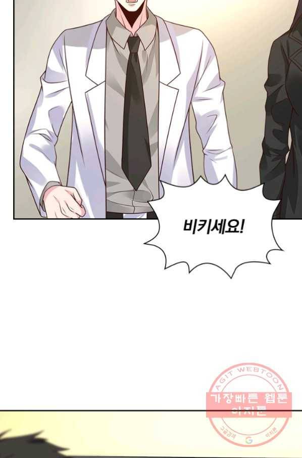보스몹은 죽을수록 강해진다 85화 3