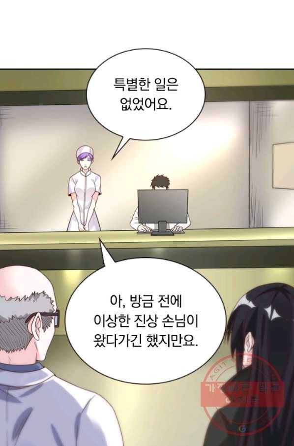 보스몹은 죽을수록 강해진다 85화 5