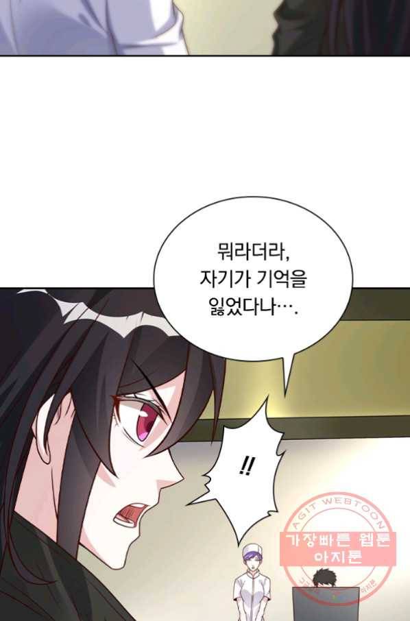 보스몹은 죽을수록 강해진다 85화 6