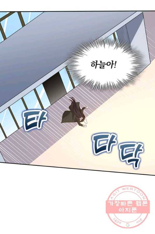 보스몹은 죽을수록 강해진다 85화 9