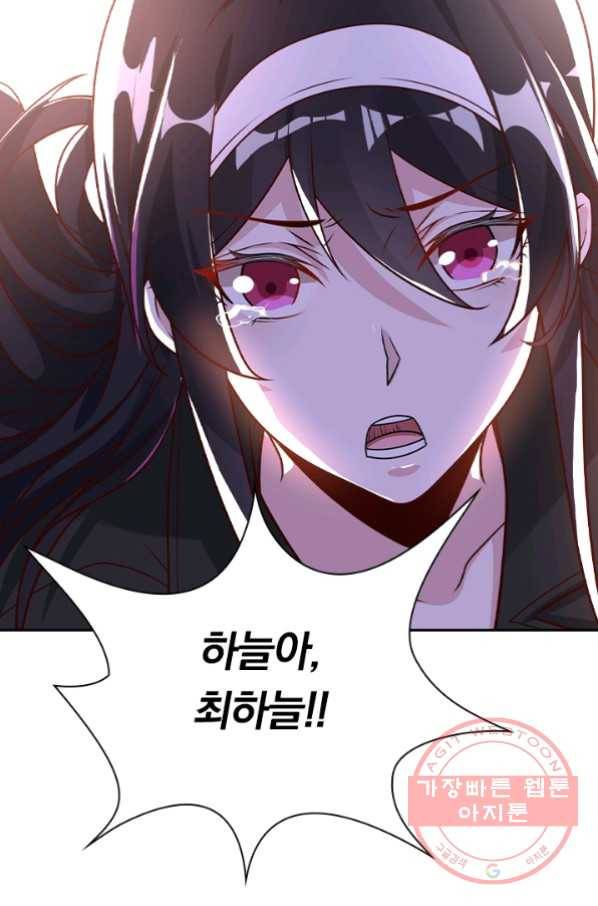 보스몹은 죽을수록 강해진다 85화 12