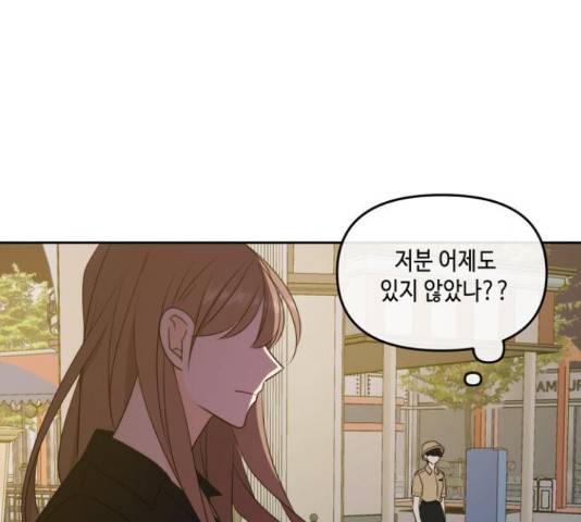 이번 생도 잘 부탁해 67화 7