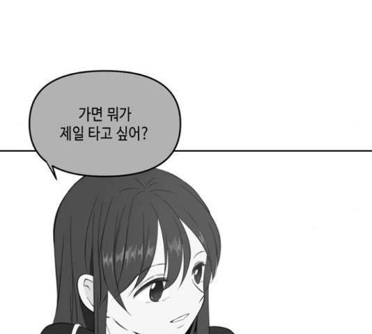 이번 생도 잘 부탁해 67화 34
