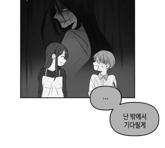 이번 생도 잘 부탁해 67화 36