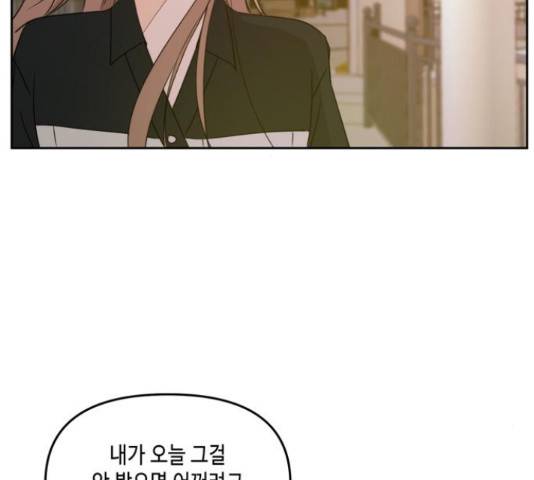 이번 생도 잘 부탁해 67화 40