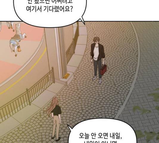 이번 생도 잘 부탁해 67화 41