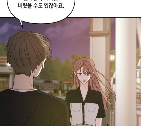이번 생도 잘 부탁해 67화 43
