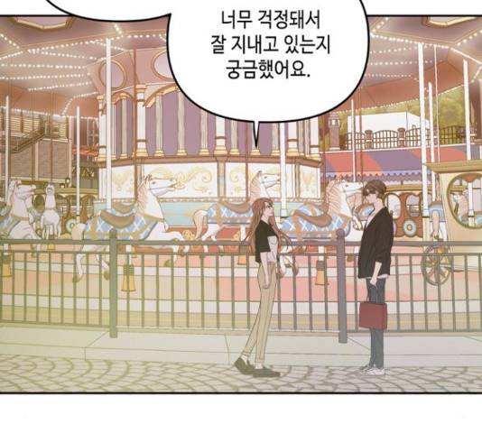 이번 생도 잘 부탁해 67화 51