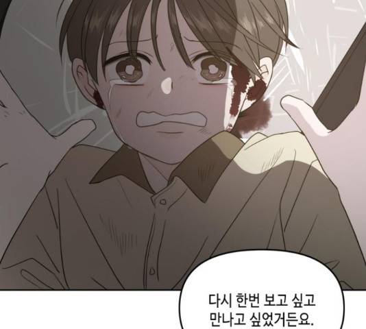 이번 생도 잘 부탁해 67화 67