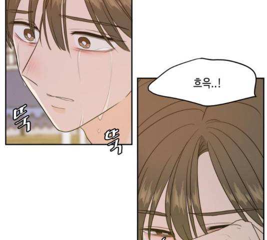 이번 생도 잘 부탁해 67화 71