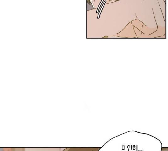 이번 생도 잘 부탁해 67화 72