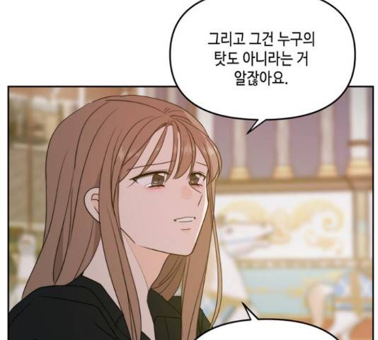 이번 생도 잘 부탁해 67화 78