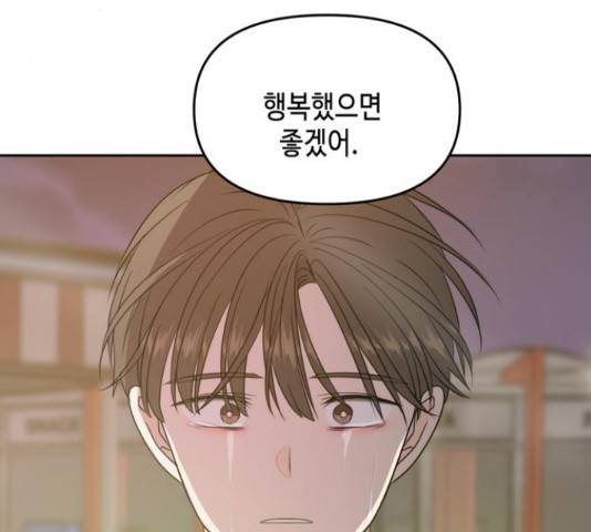 이번 생도 잘 부탁해 67화 86