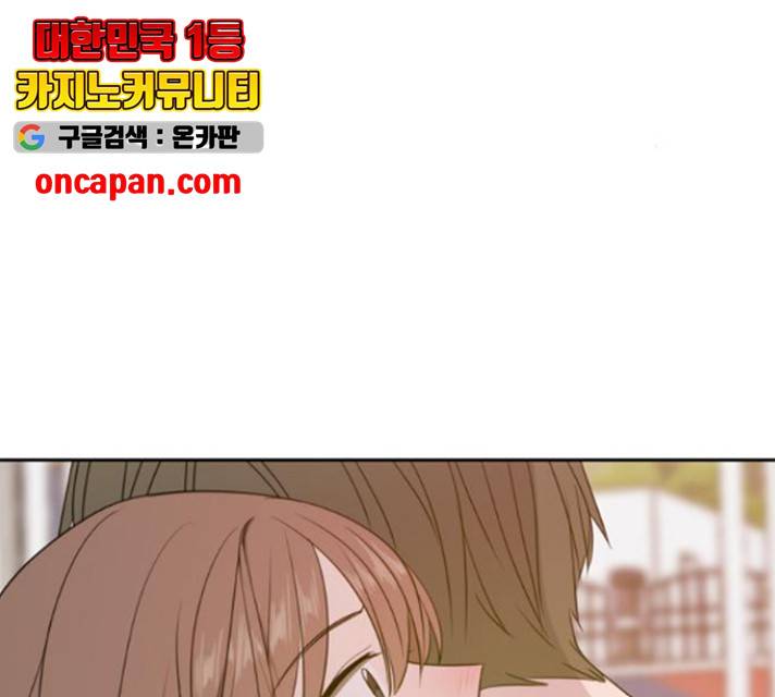 이번 생도 잘 부탁해 67화 95