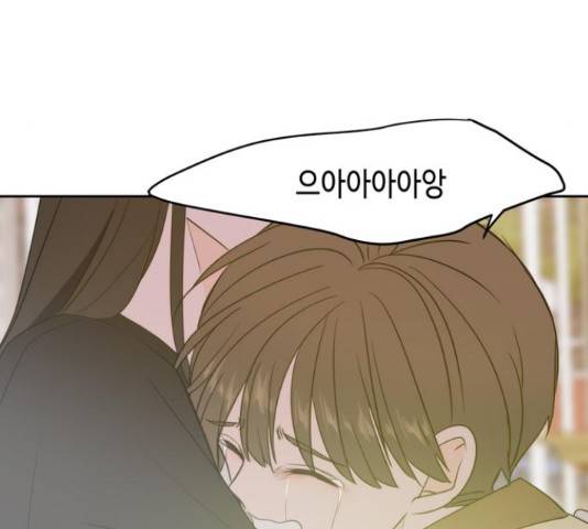 이번 생도 잘 부탁해 67화 103