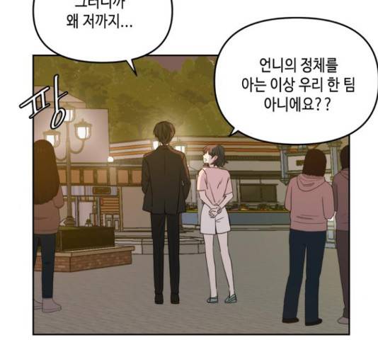 이번 생도 잘 부탁해 67화 115