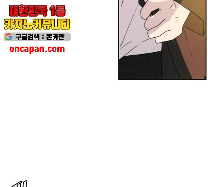 이번 생도 잘 부탁해 67화 124