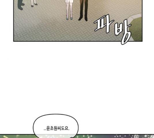 이번 생도 잘 부탁해 67화 132