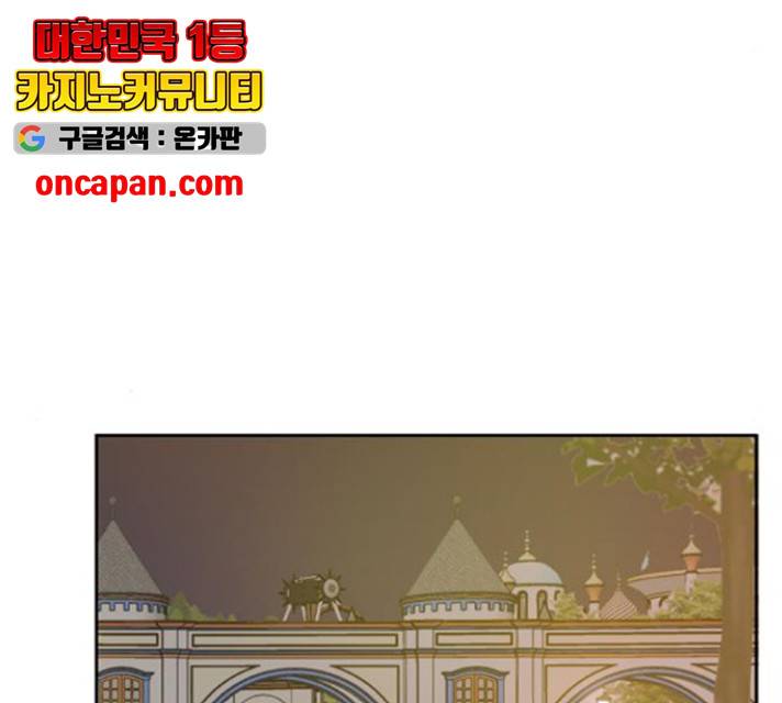 이번 생도 잘 부탁해 67화 136