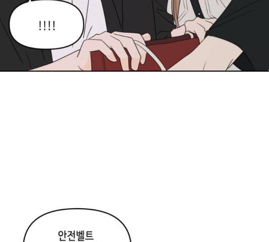 이번 생도 잘 부탁해 67화 142