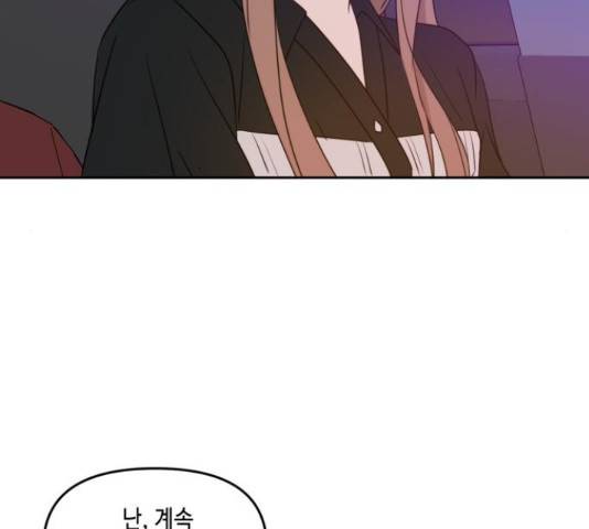 이번 생도 잘 부탁해 67화 147