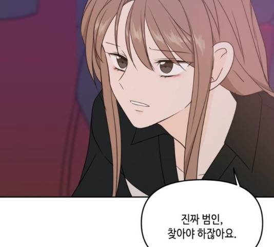 이번 생도 잘 부탁해 67화 165