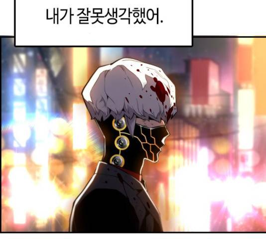 테러대부활 42화 2
