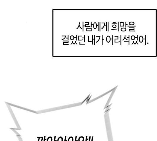 테러대부활 42화 3