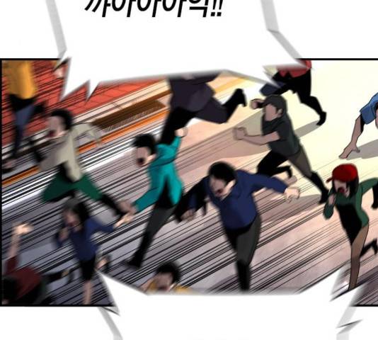 테러대부활 42화 4