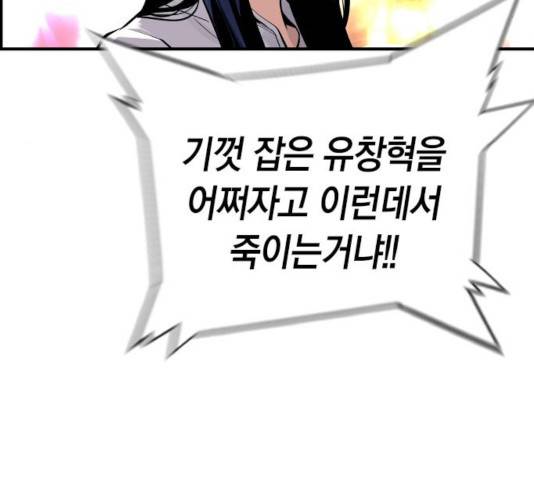 테러대부활 42화 8