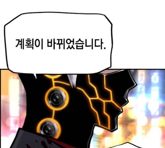 테러대부활 42화 9