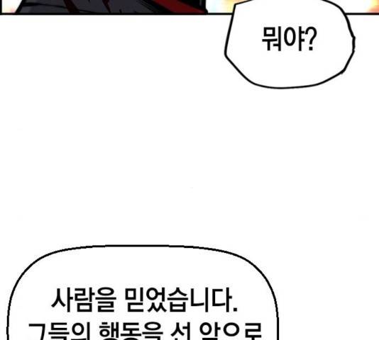 테러대부활 42화 10