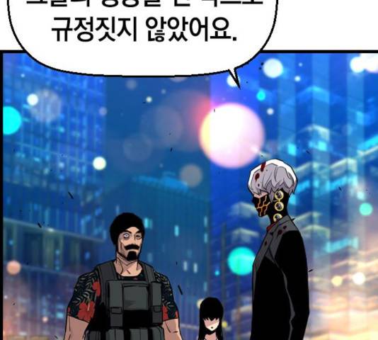 테러대부활 42화 11