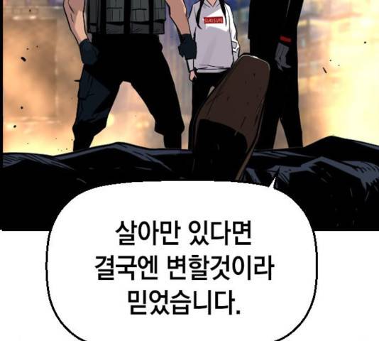 테러대부활 42화 12