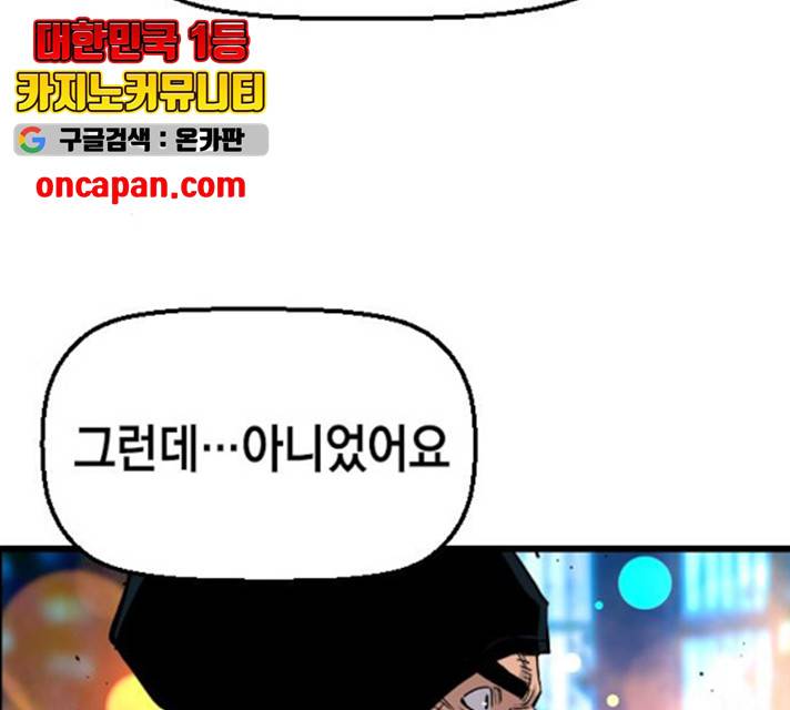 테러대부활 42화 13