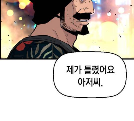 테러대부활 42화 14