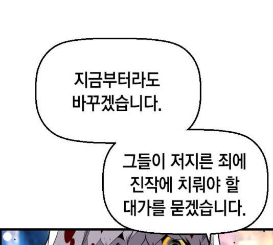테러대부활 42화 15