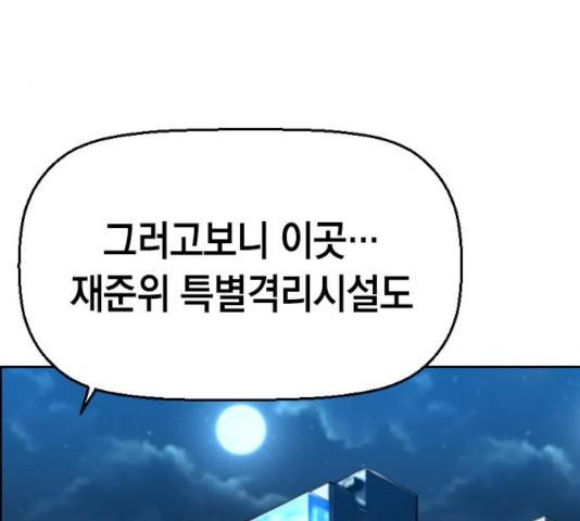 테러대부활 42화 17