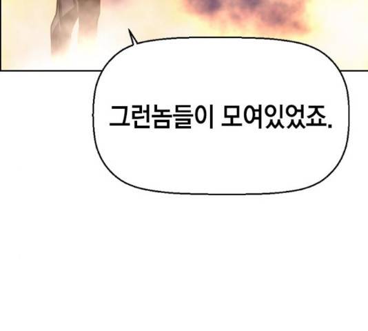 테러대부활 42화 19