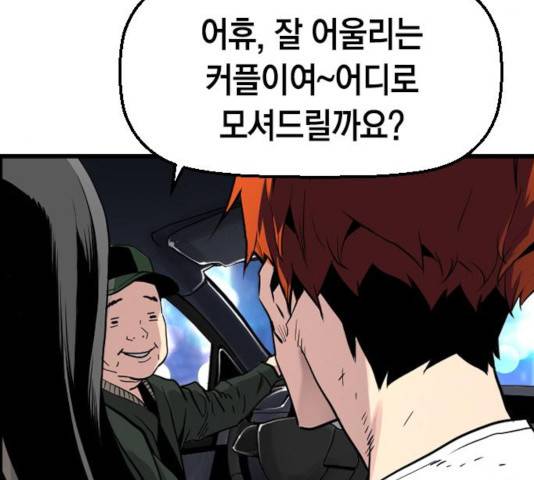 테러대부활 42화 26
