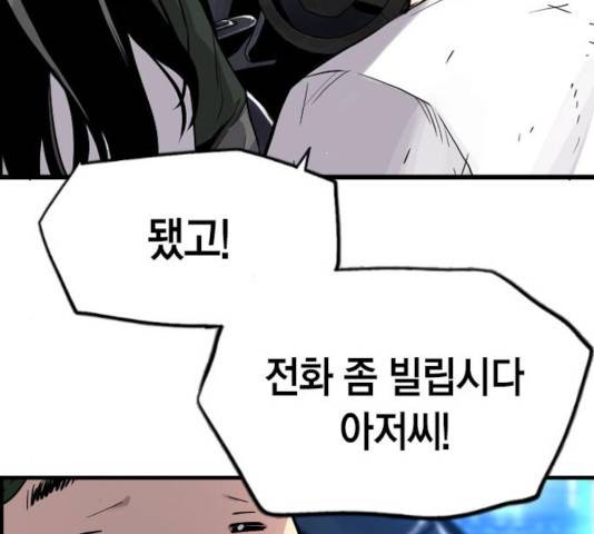 테러대부활 42화 27