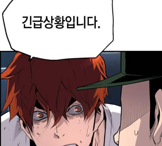 테러대부활 42화 29
