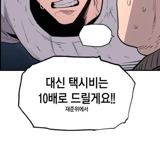 테러대부활 42화 30