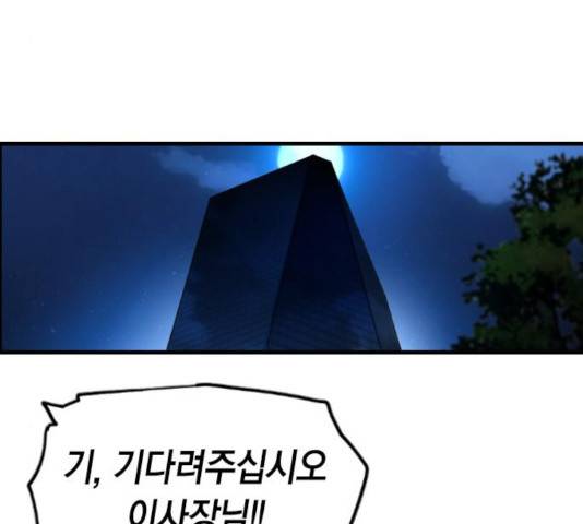 테러대부활 42화 33