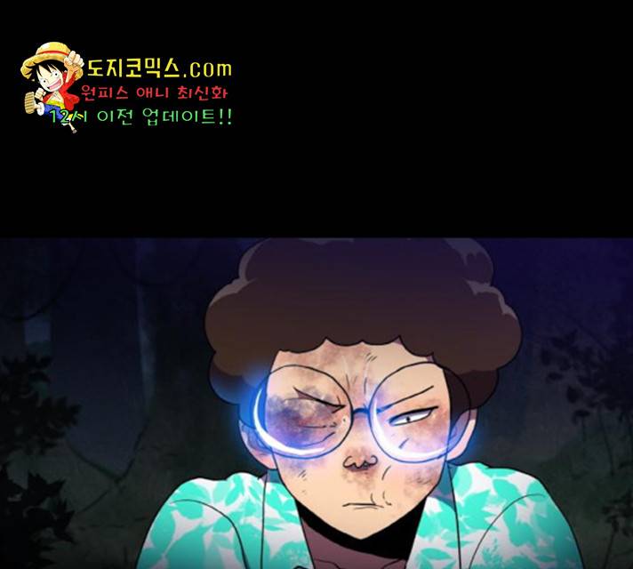 생존로그 20화 1