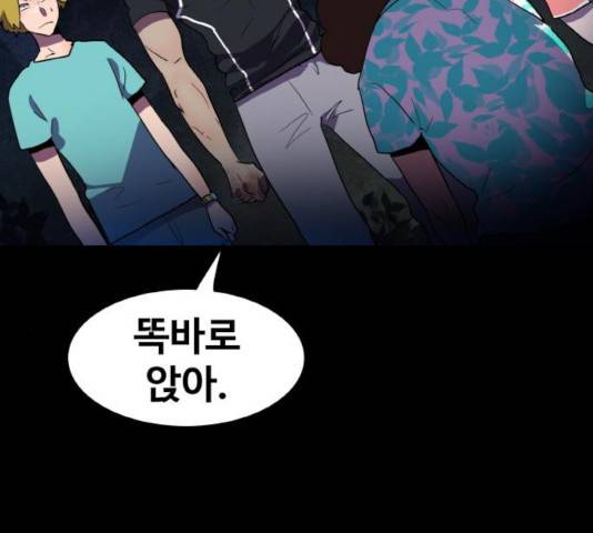 생존로그 20화 5