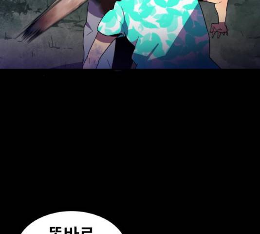 생존로그 20화 9