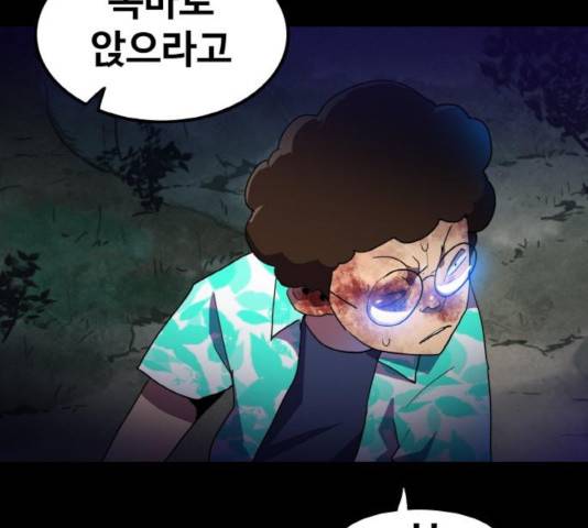 생존로그 20화 10